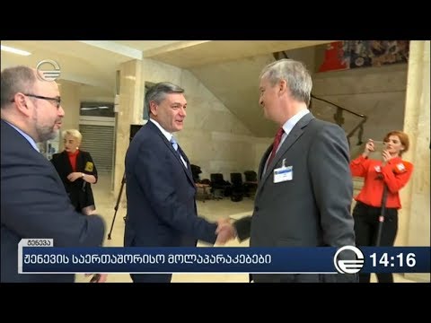 ჟენევის საერთაშორისო მოლაპარაკებები